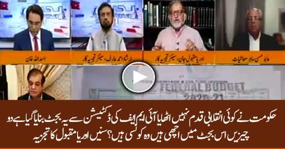 This Budget Is Build On IMF Dictation - Orya Maqbool Jan Analysis On Budget 2020