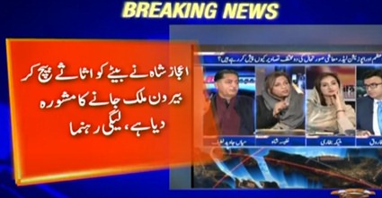 This country is no more worth living - PTI minister Ejaz Shah said in front of me - Javed Latif