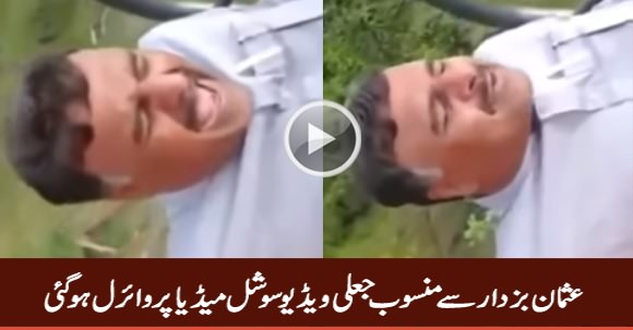 This Fake Video of Nominated CM Punjab Usman Buzdar Is Circulating on Social Media
