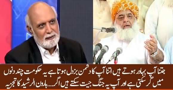 This Government Can Be Toppled In A Few Days But You Have To Pay Price - Haroon Ur Rasheed