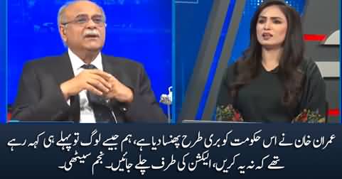 This government is badly trapped by Imran Khan - Najam Sethi