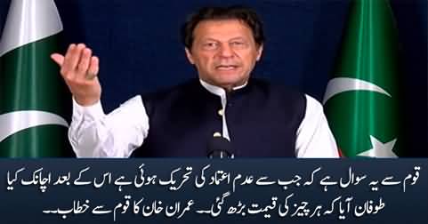 This Government Is Destroying Pakistan - Imran Khan's Address to Nation