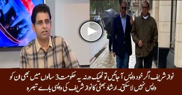 This Govt Can Not Bring Back Nawaz Sharif Without His Consent  - Irshad Bhatti