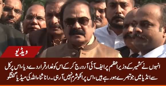 This Govt Has Declared PM of Kashmir 'A Traitor' - Rana Sanaullah Media Talk