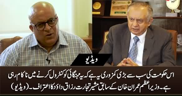This Govt Has Failed To Control Inflation - Says PM's Former Adviser Razaq Dawood