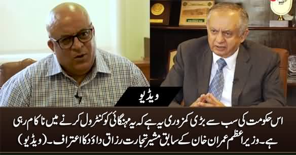 This Govt Has Failed To Control Inflation - Says PM's Former Adviser Razaq Dawood