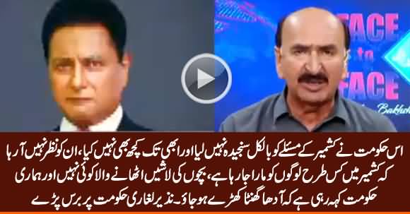 This Govt Is Not Taking Kashmir Issue Seriously - Nazir Laghari Blasts on PTI Govt
