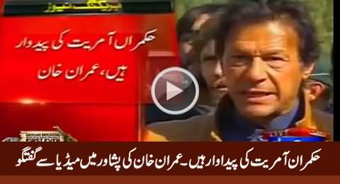 This Govt Is Product of Dictatorship - Imran Khan Media Talk in Peshawar