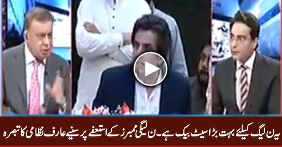 This Is A Big Dent For PMLN - Arif Nizami Analysis on PMLN Members Resignations