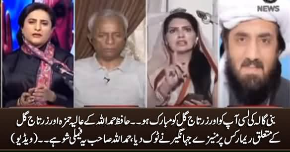 This Is A Family Show - Munizee Reacts on Hafiz Hamdullah's Remarks About Zartaj Gul & Aalia Hamza