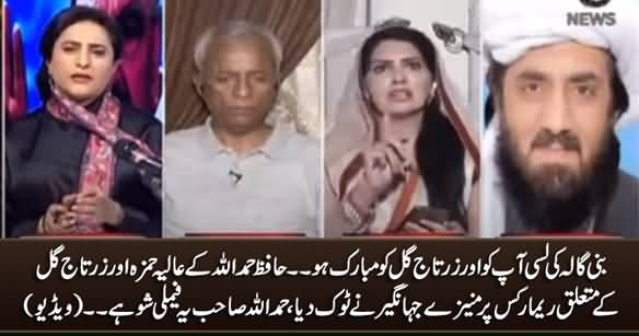 This Is A Family Show - Munizee Reacts on Hafiz Hamdullah's Remarks About Zartaj Gul & Aalia Hamza