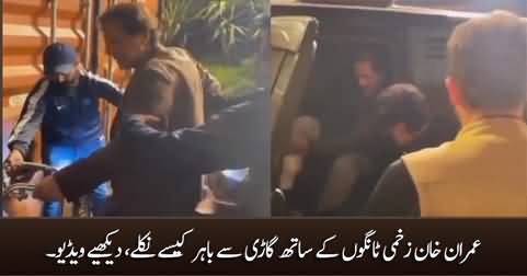 This is how Imran Khan came out of his car with injured legs