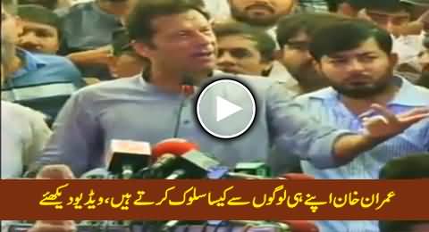 This is How Imran Khan Treats His Own People And Workers, Must Watch
