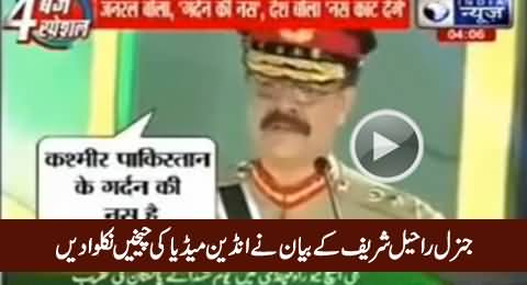 This Is How Indian Media Crying Over General Raheel Sharif's Statement On Kashmir