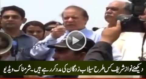 This Is How PM Nawaz Sharif Helping Flood Victims, Really Shameful