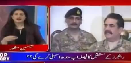 This Is How PTI Standing Against Vicious Aims of PPP, MQM and PMLN