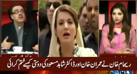 This Is How Reham Khan Ended Imran Khan & Dr. Shahid Masood's Friendship