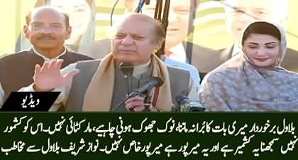 'This Is Kashmir, Not Kashmore' - Nawaz Sharif takes aim at Bilawal in Mirpur