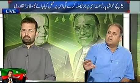 This is Last Chance For Imran Khan to Emerge As a Real Leader Today - Rauf Klasra