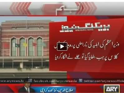 This is My Airline, Nawaz Sharif's Wife Kalsoom Nawaz Behaves Like A Queen in PIA Flight
