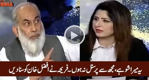 This is My Show, Don't Be Personal With Me - Fareeha Idrees To Afzal Khan