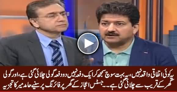 This is Not An Accident, But A Planned Action - Hamid Mir on Firing Incident At Justice Ijaz's House