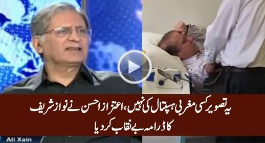 This Is Not Any Western Hospital - Aitzaz Ahsan Exposed Nawaz Sharif's Drama