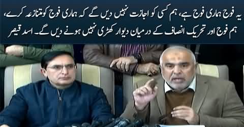 This is our army, we won’t allow anyone to malign this army - Asad Qaiser