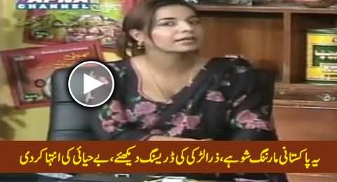 This is Pakistani Morning Show: Check The Dressing of Female Host, Really Shameful