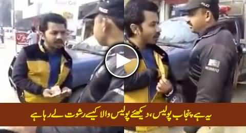 This is Punjab Police: Policeman Caught on Camera While Taking Bribes on Road