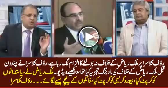 This Is What Rauf Klasra Said About Malik Riaz A Few Days Ago