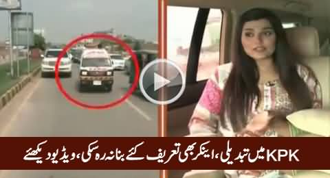 This is Real Change: Anchor Appreciating CM Pervez Khattak For Travelling Like A Common Citizen