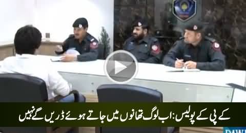 This is Real Change: KP Police Provides Comfortable Environment To Citizens For FIR Reporting