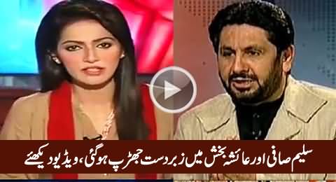 This Is Report Card, Not Your Jirga - Watch Clash Between Ayesha Bakhsh & Saleem Safi