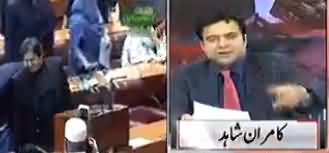 This is Shameful - Kamran Shahid Criticizing PTI Govt For Increasing MPA's Salaries