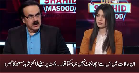 This Is The Best Possible Budget - Dr. Shahid Masood's Analysis on Budget 2021-22