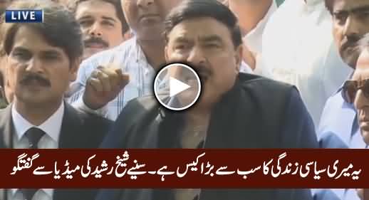 This Is The Biggest Case of My Political Life - Sheikh Rasheed Media Talk