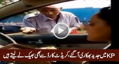 This is The Change: Modern Beggar in KPK Who Accepts Both Cash & Card Payments