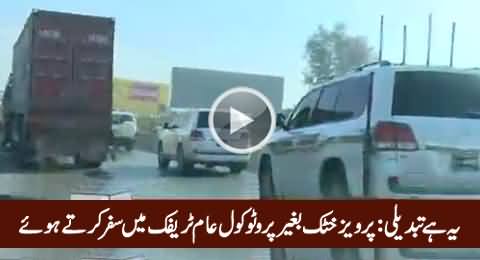 This Is The Change: Pervez Khattak Travelling in Common Traffic Without Any Protocol