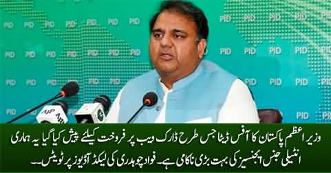 This is the failure of our intelligence agencies - Fawad Chaudhry on leaked audios