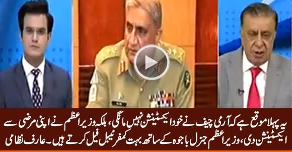 This Is The First Time That Army Chief Didn't Ask For Extension, But PM Gave Itself - Arif Nizami