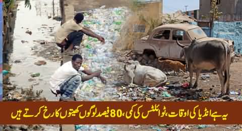 This is The Reality of Dirty India: 80% People Use Fields & Parks As Toilets in Gujrat