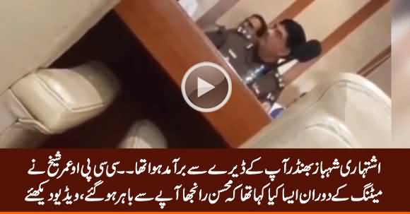 This Is What CCPO Umar Sheikh Said About Mohsin Ranjha in Meeting Which Made Him Hyper