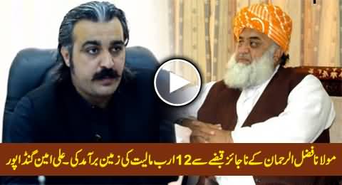This Is Why Maulana Fazal-ur-Rehman, The Land Grabber Crying Against Ali Amin Gandapur