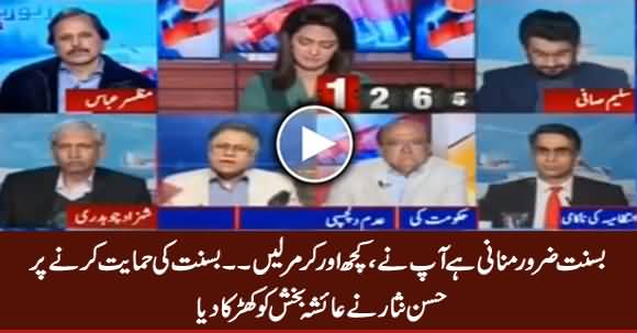 This Nation Doesn't Deserve It - Hassan Nisar Blasts on Those Who Are Supporting Basant