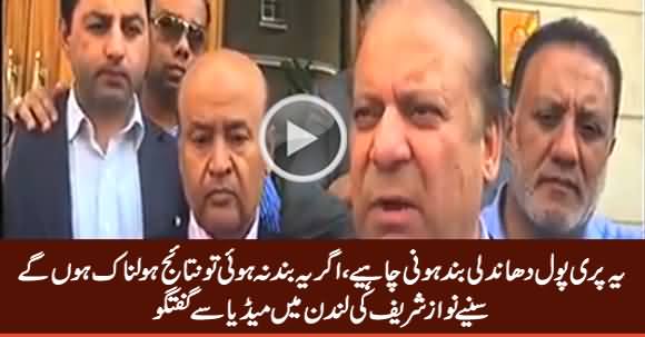 This Pre-Poll Rigging Should Be Stopped, Otherwise Consequences Would Be Horrible - Nawaz Sharif