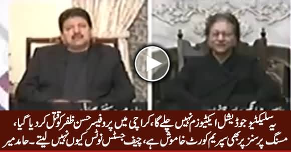 This Selective Judicial Activism Will Not Work - Hamid Mir Criticizing Chief Justice