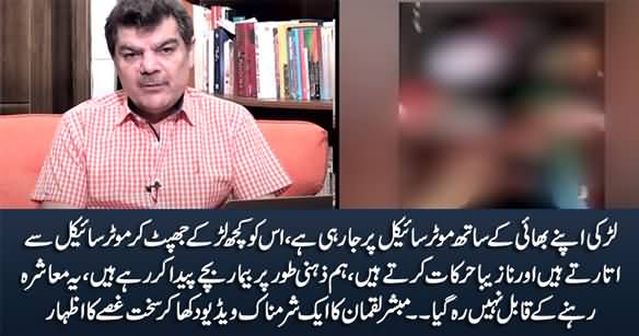 This Society Is No Longer Worth Living - Mubashir Luqman Shows A Shameful Vidoe