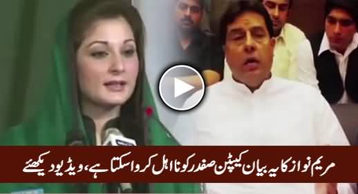 This Statement of Maryam Nawaz May Disqualify Captain Safdar From National Assembly