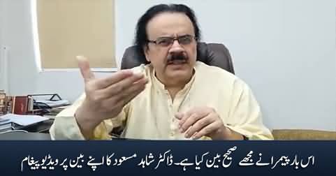 This time PEMRA has rightfully banned me - Dr. Shahid Masood's video message
